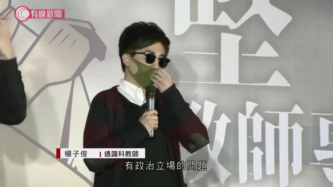 教協中環發起集會　不滿政府打壓教師言論自由 - 20200103 - 香港新聞 - 有線新聞 CABLE News