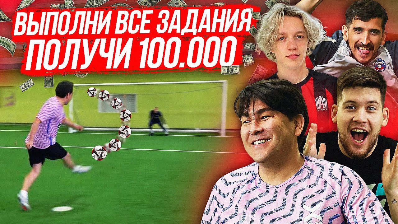 АЗАМАТ МУСАГАЛИЕВ VS АМКАЛ / Выполнили ПОЗОРНОЕ ЗАДАНИЕ feat. ПОЗОВ, ПАРАДЕИЧ, ДЖАБРАИЛОВ, СОБОЛЕВ