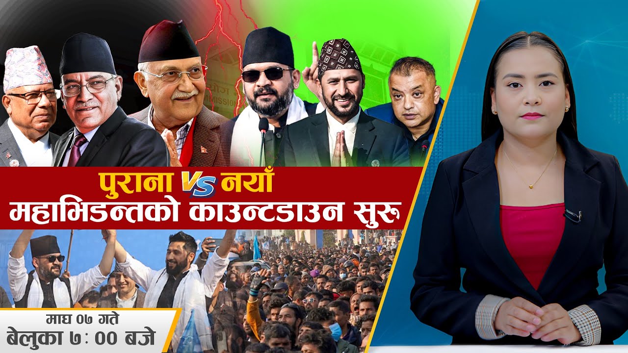 दलहरूलाई आपत्, घोषणापत्र लेख्ने कि भोट माग्ने ?, सुन तोलाकै ३ लाख नजिक !