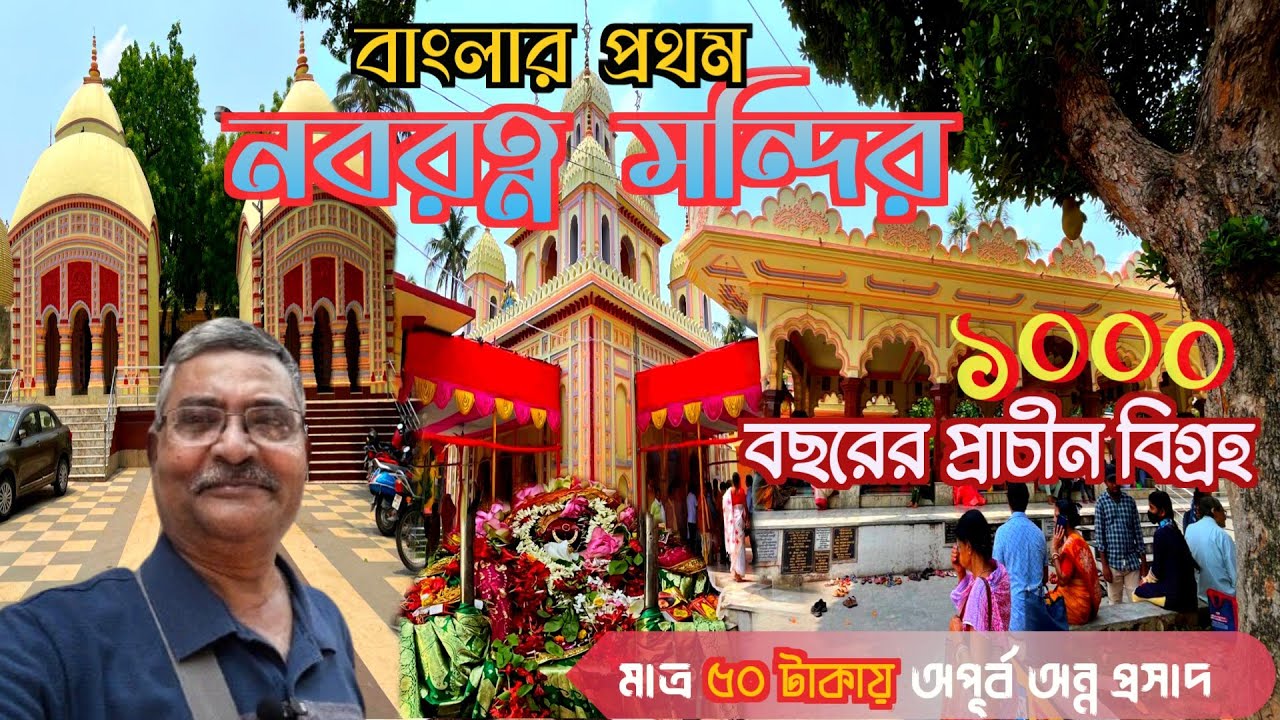 ৩০০ বছরের প্রাচীন মা সর্বমঙ্গলা মন্দির বর্ধমান। সুস্বাদু অন্ন প্রসাদ। A টু Z তথ্য এই ভিডিওতে।