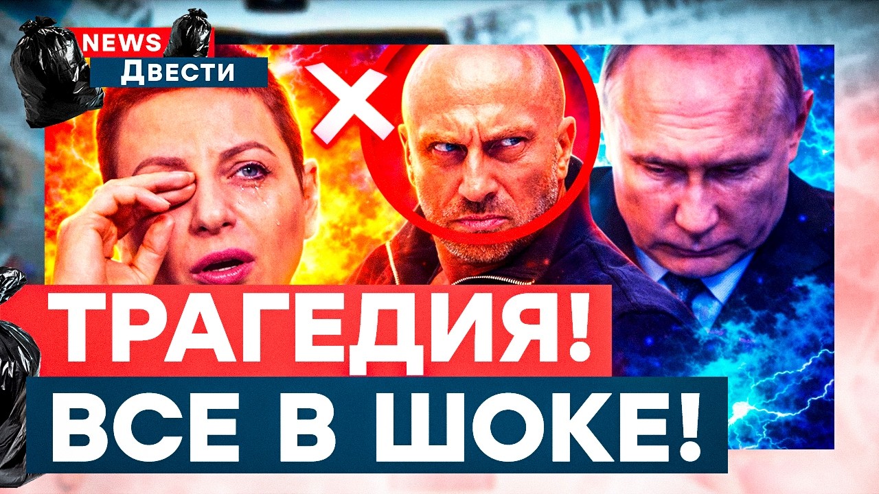 Нагиева УБРАЛИ! Горе у Симоньян! Пропагандисты грызут друг друга! Путин доигрался? | News ДВЕСТИ