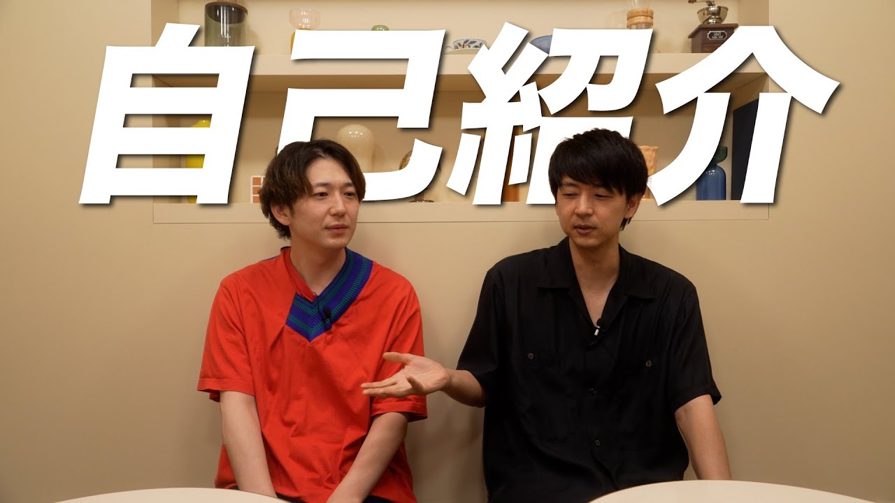 【自己紹介】CITYってどんな2人？それぞれの自己紹介をしたかったはずが…