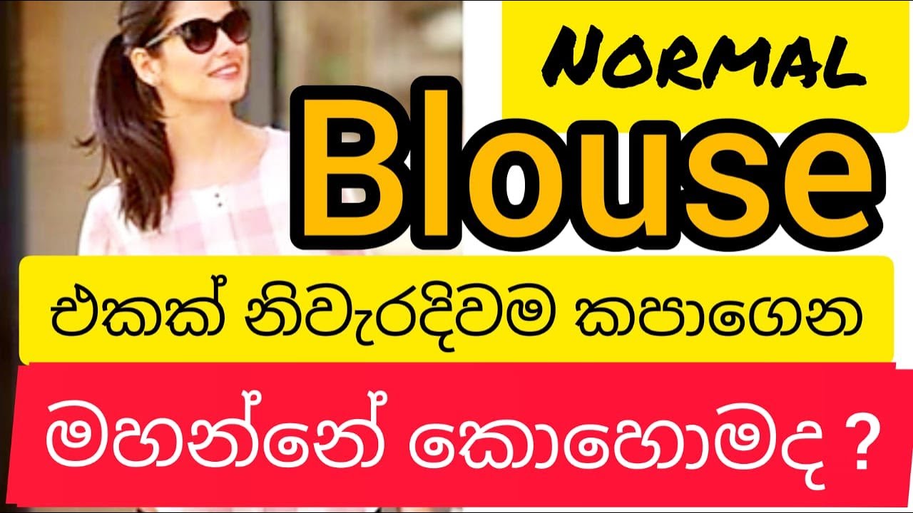 How to sew a normal blouse (Tutorial 01)