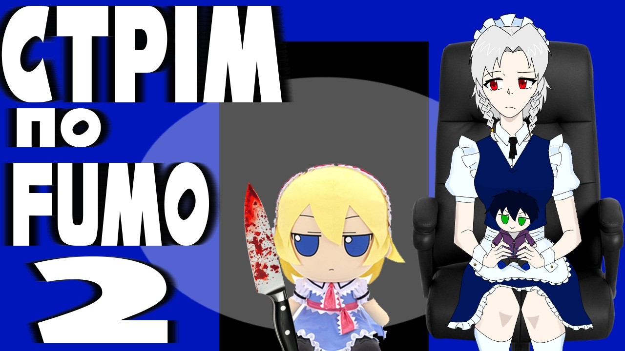 Скаженні FUMO хочуть мене ГРОХНУТИ ЗНОВУ!!! | Проходження Five Nights whis Fumos 2