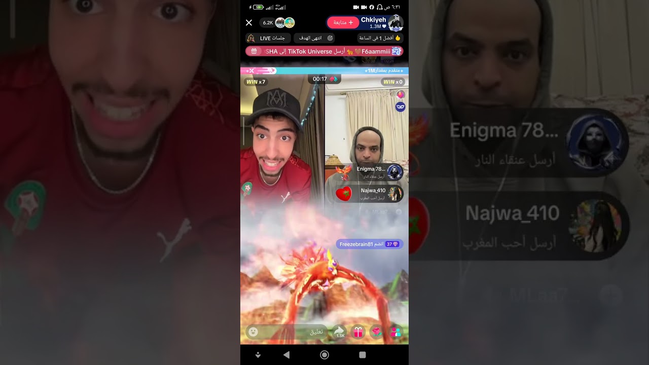 جولة شكيح Shakih Tour 
