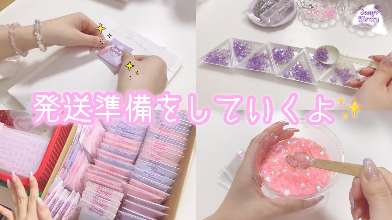 ❤︎ご注文いただいた商品の発送準備風景❤︎ #ハンドメイド #梱包動画