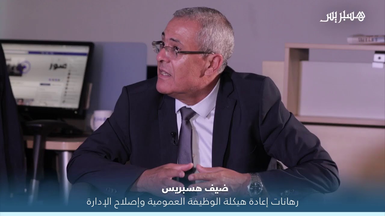 🔴 مباشر.. الوزير محمد بنعبد القادر يناقش خطة إصلاح الإدارة