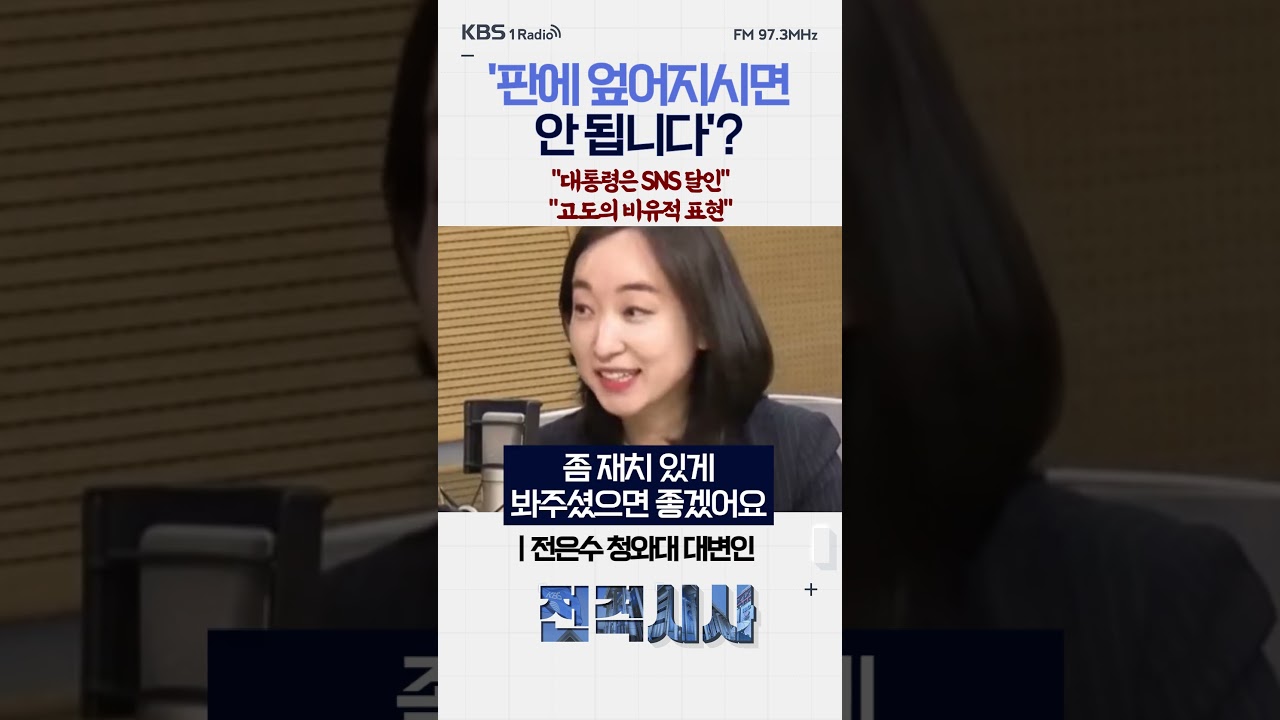 '판에 엎어지시면 안됩니다'? 