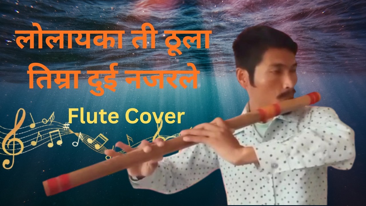 Lolayak ti thula | Gulam Ali | Flute Cover | Ashok Rai | The Chromatic Notes