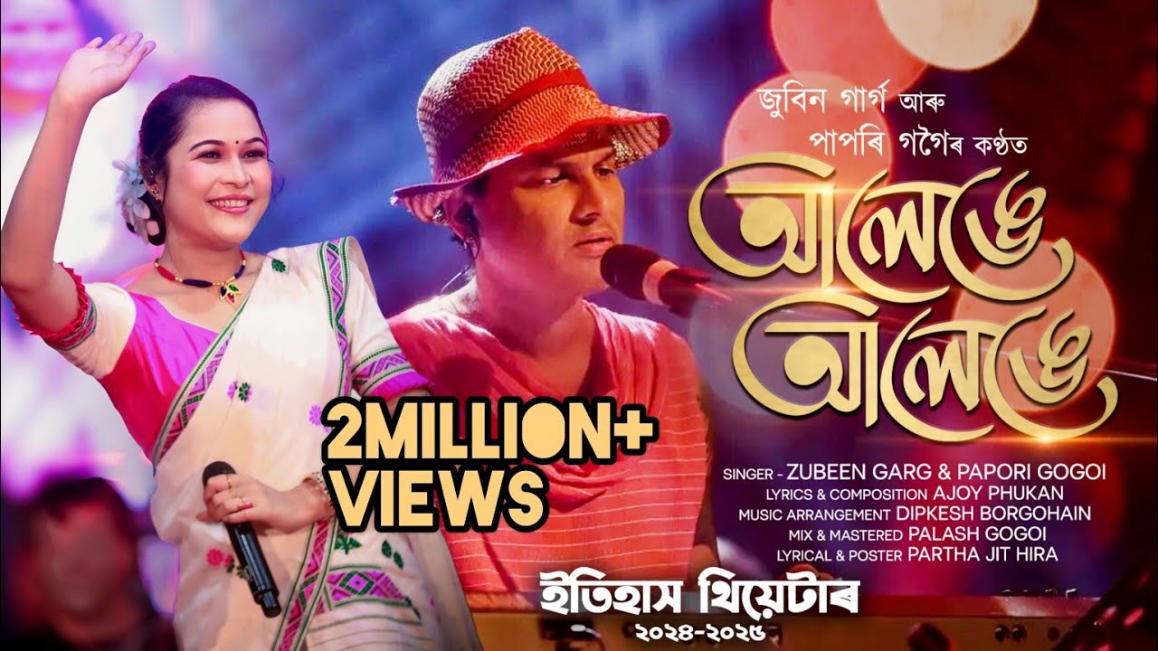 alenge alenge || Itihash theatre 2024-25 || Zubeen Garg || Papori Gogoi