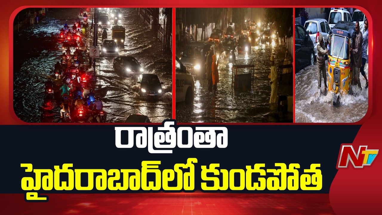 Heavy Rain in Hyderabad | Weather Update | NTV Telugu