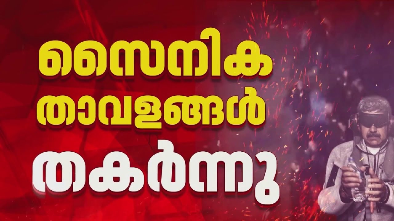 വെനസ്വേലയ്ക്ക് പിന്തുണയുമായി ഇന്ത്യ; സാഹചര്യം ആശങ്കാജനകമെന്ന് രാജ്യം| Venezuela
