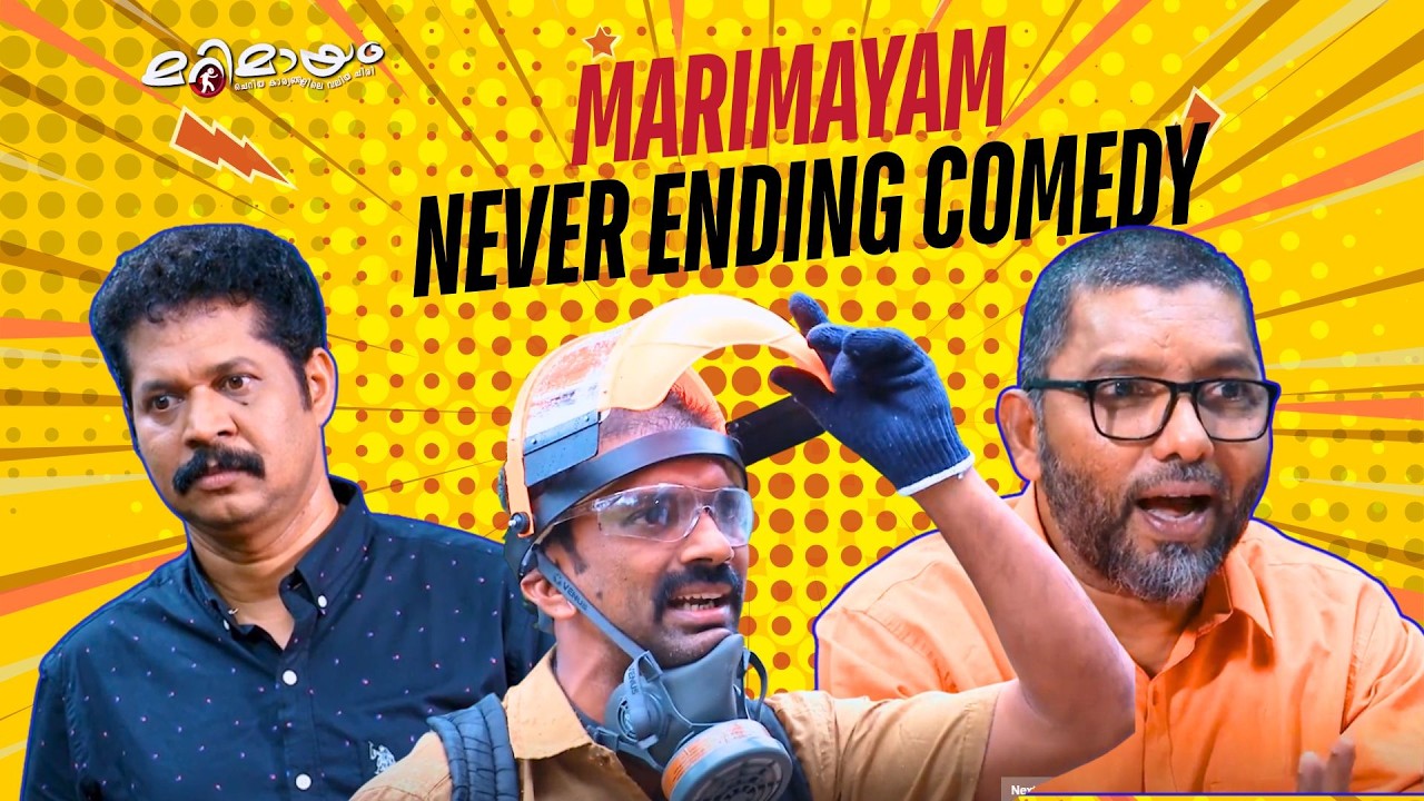 Marimayam | Marimayam Unlimited Comedy  | manoramaMAX