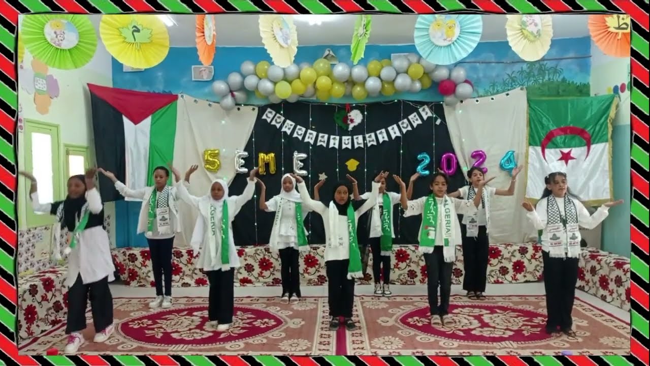 الأنشودة الترحبية لتلاميذ السنة الخامسة في حفل نجاحهم ( أنشودة استعراضية )