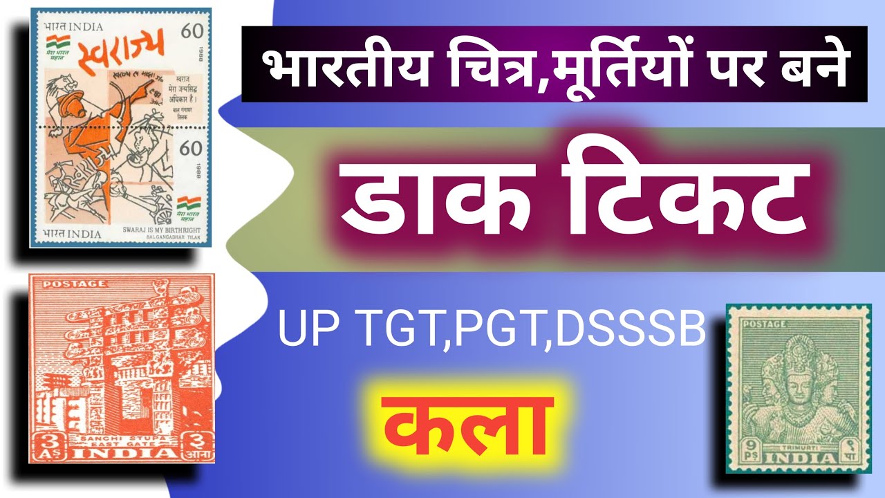 चित्र,मूर्तियों पर बने 
