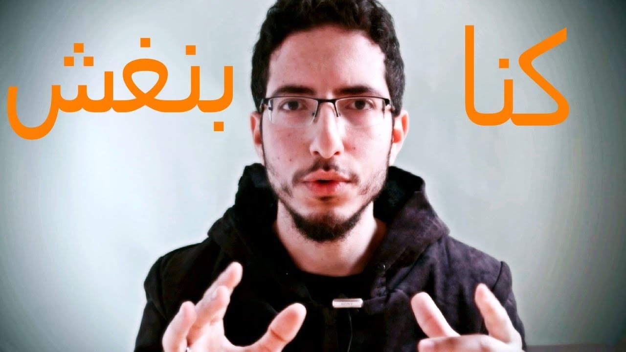 الغش فى امتحانات الثانوية العامة - تجربة شخصية | طارق شحاته