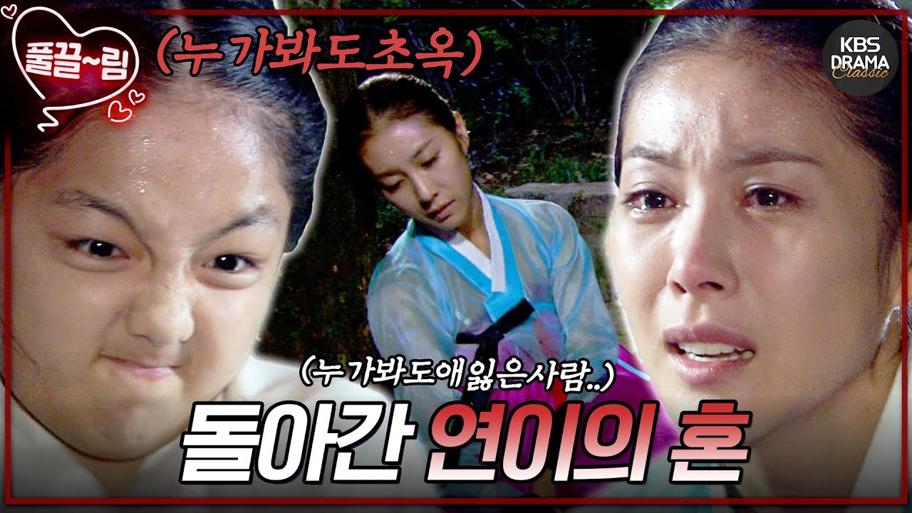 [EP14] 이번엔 구미호VS김정난!?🔥👊🔥 [구미호여우누이뎐/Grudge: The Revolt of Gumiho] | KBS 방송