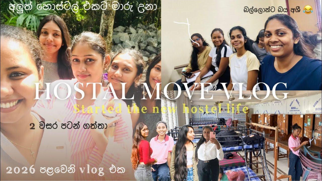 අපි අලුත් හොස්ටල් එකට move උනා 🥹❤️ ආයෙත් හැමෝම එකට💗|2 වසරේ ආරම්භය #jpura #uni @Pawani_Jayasinghe ♥️