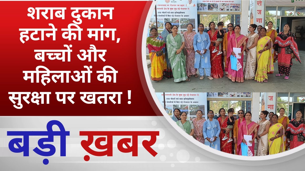 BALAGHAT NEWS:शराब दुकान हटाने की मांग, बच्चों और महिलाओं की सुरक्षा पर खतरा ! PADMESH NEWS BALAGHAT