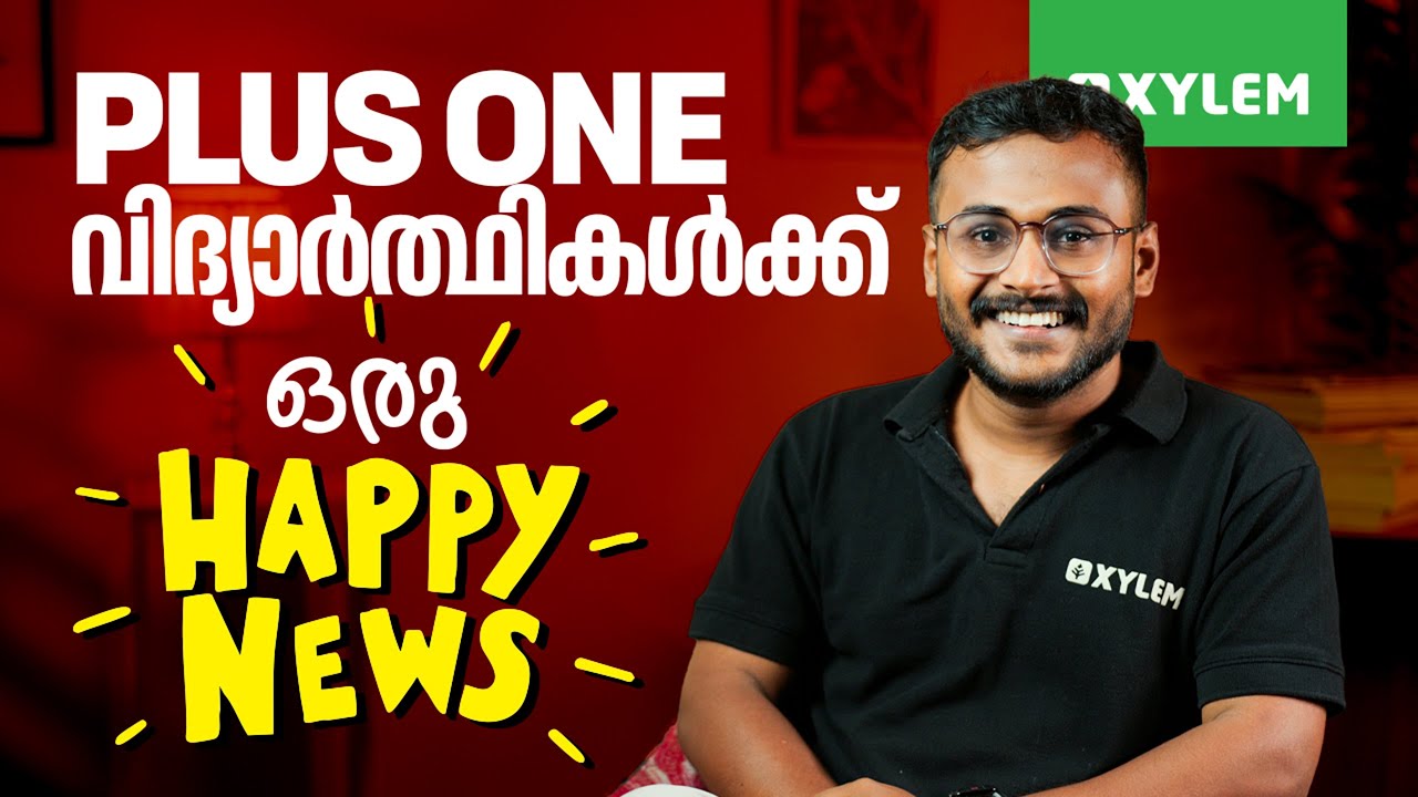 PLUS ONE വിദ്യാർത്ഥികൾക്ക് ഒരു HAPPY NEWS !! | Xylem Plus One