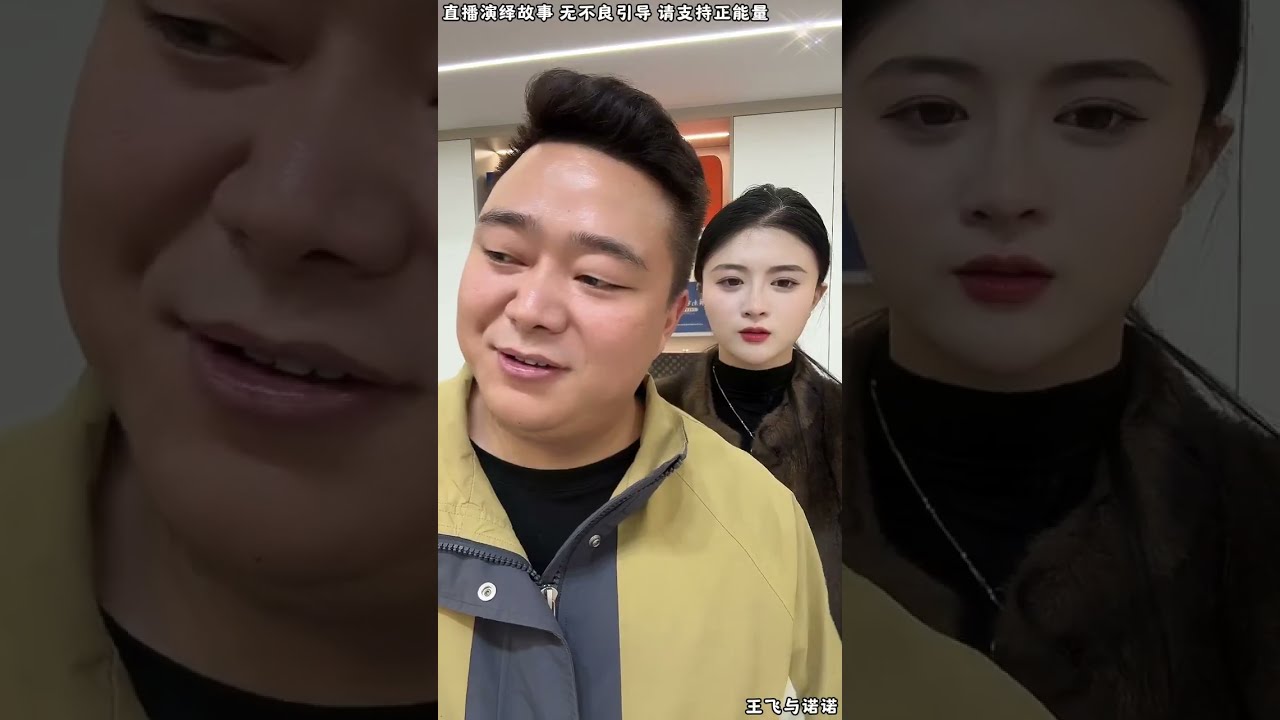 王飞与诺诺：刘云天跟安杰谈条件，刘云天为得到利益，把关媛媛给安杰三天，这可把关媛媛气坏了。【松哥】#阿梅#王飞#鹏少#金枝#阿曲莫#阿强#吉连#李子赫#农村姑娘
