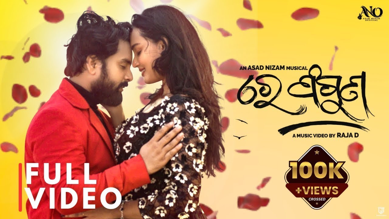 Re Faguna | 4K Official Full Video | Asad Nizam | Aseema | Kuldeep | Sambhav | Ananya | Raja D
