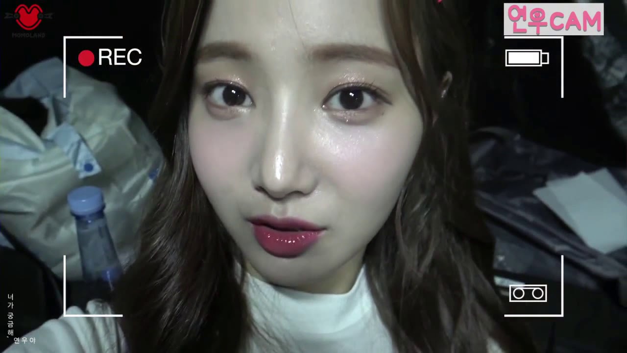 수지 윤아 사랑하는 모모랜드 연우