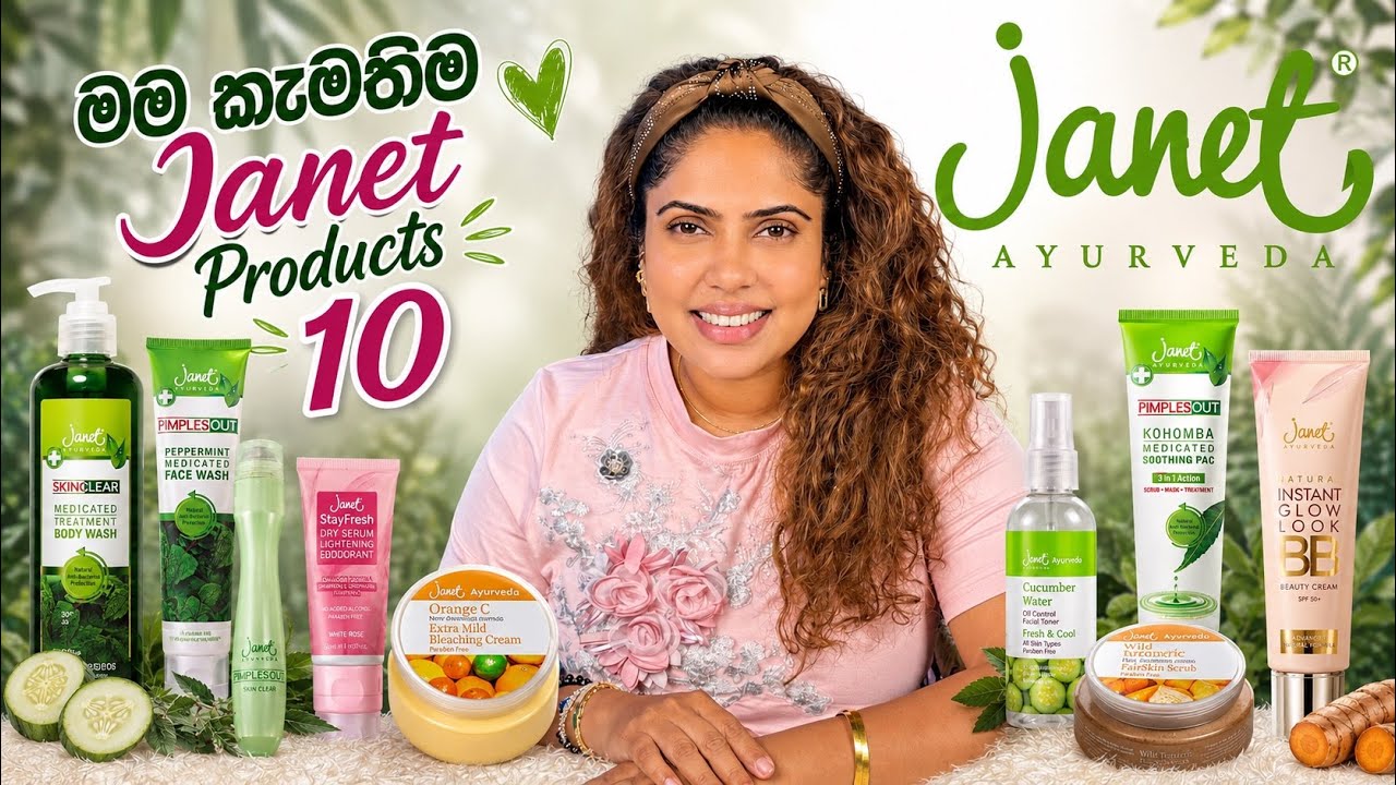 මම කැමතිම Janet Products 10 | My Favorite Janet Products 