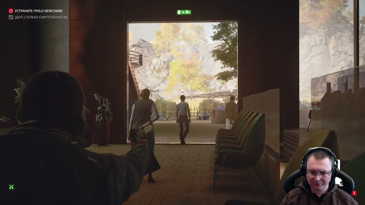 Hitman: World of Assassinaton ●Аркадный контракт - Вредители ● Уровень 3 - Филон Ньюкомб