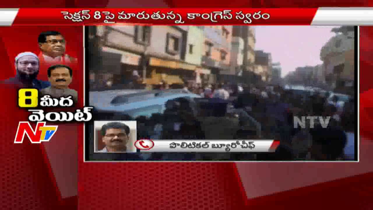 All Party Leaders to Meet Governor Narasimhan over MIM Attack | Section 8 | Updates