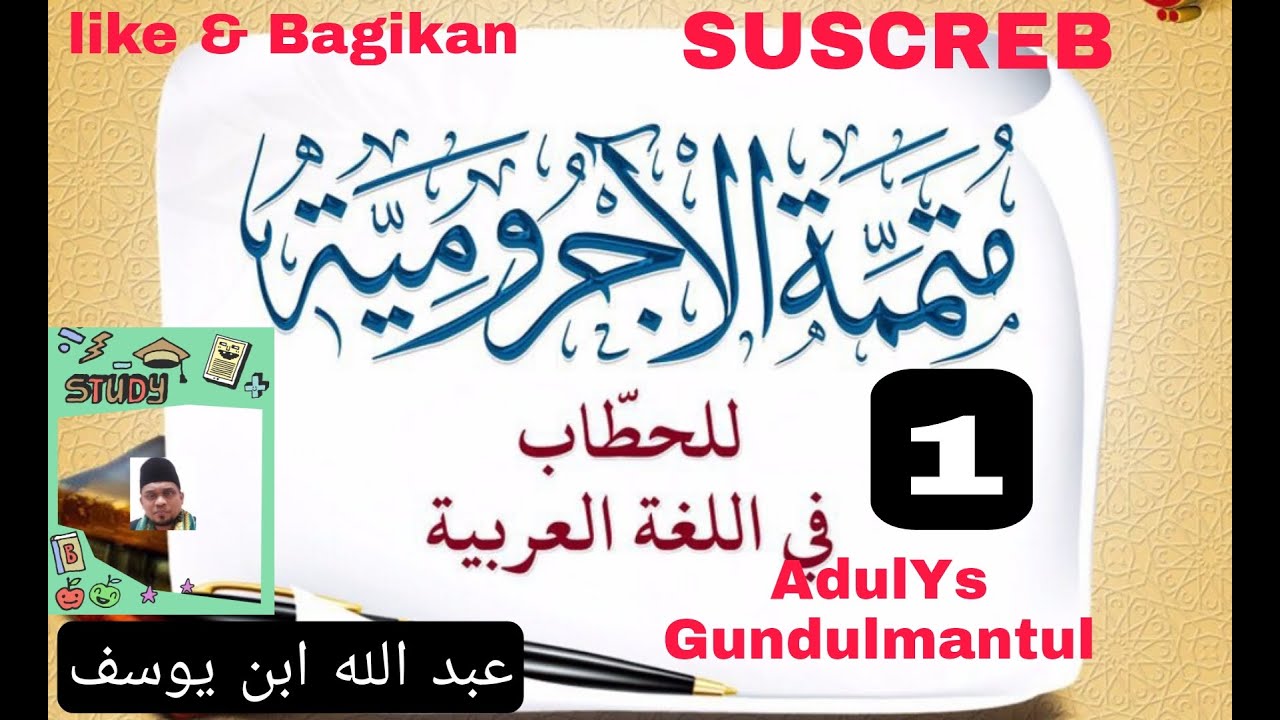 25. Kitab Mutammimah 1 | Mengenal Isim Nakirah Dan Ma'rifah