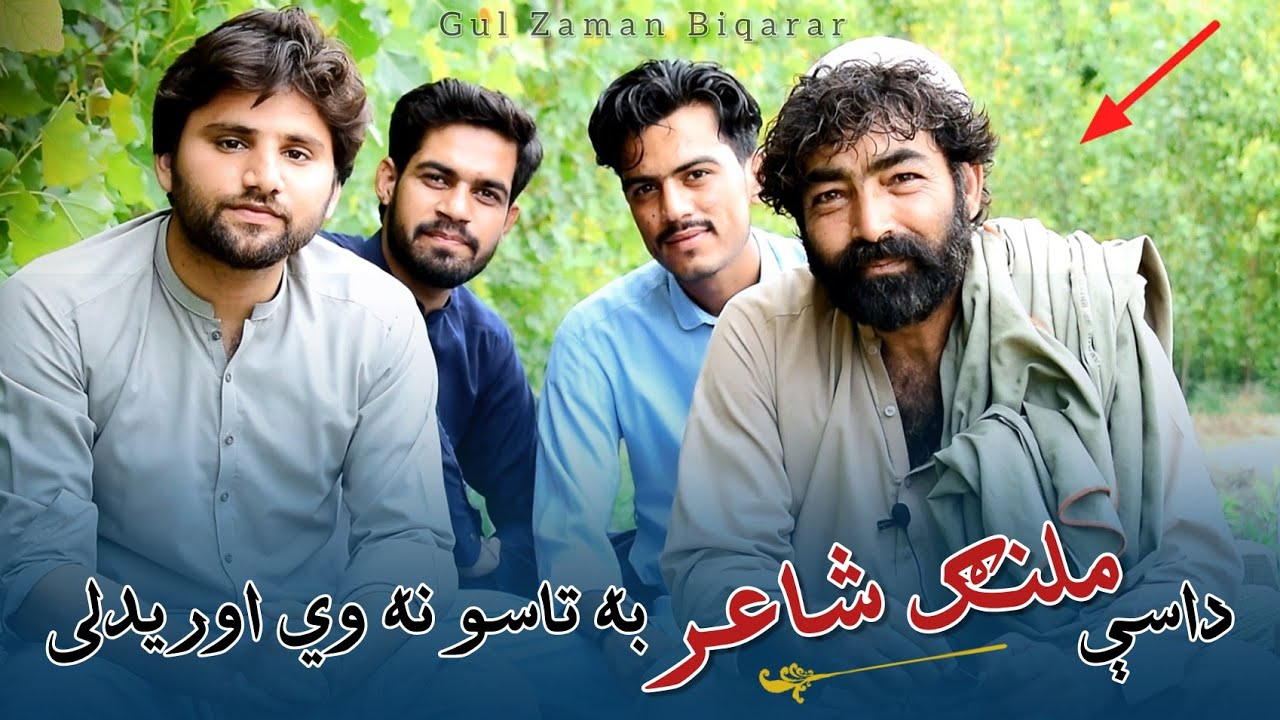 pashto new poetry || Za da jang pa haq k na yam || زه د جنګ په حق کښې نه يم || by Dardmand muhmand