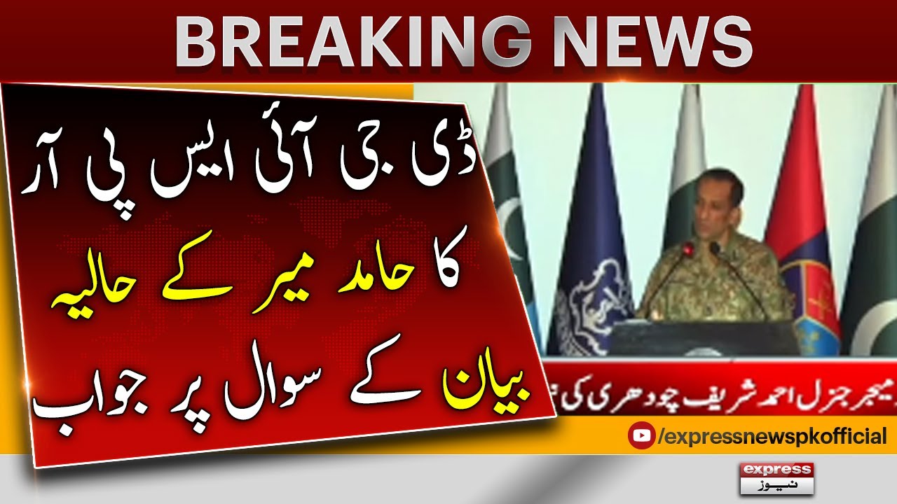 DG ISPR Reaction on Hamid Mir Statement - Major General Ahmed Sharif | Ahmed Mansoor | Hamir Mir