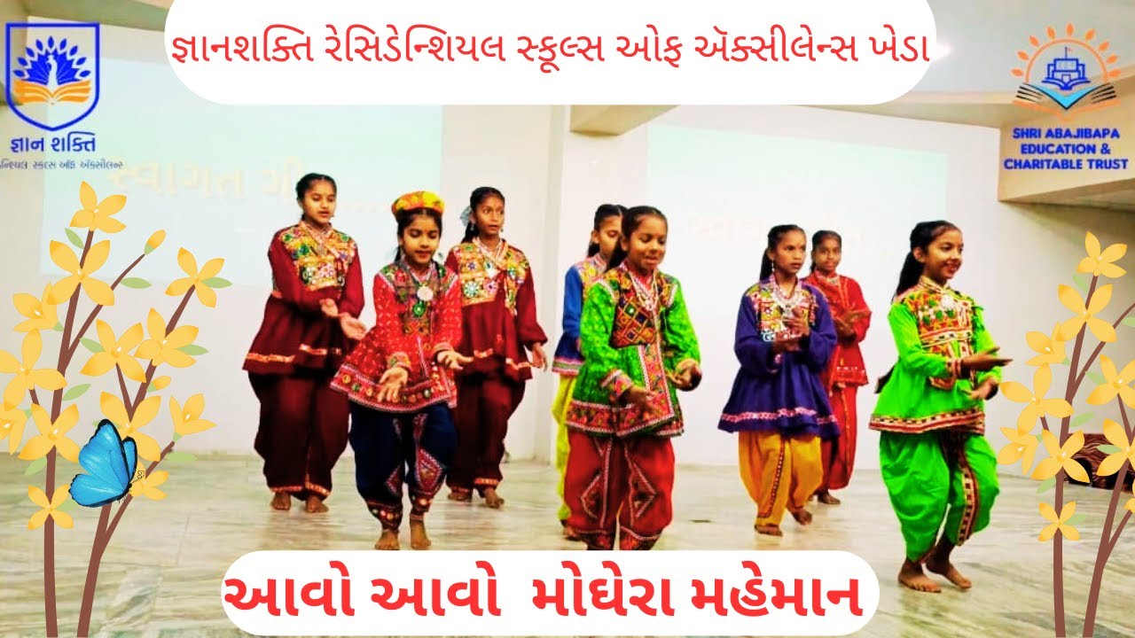 abhinay geet gujarati | welcome song |  gujarati songs