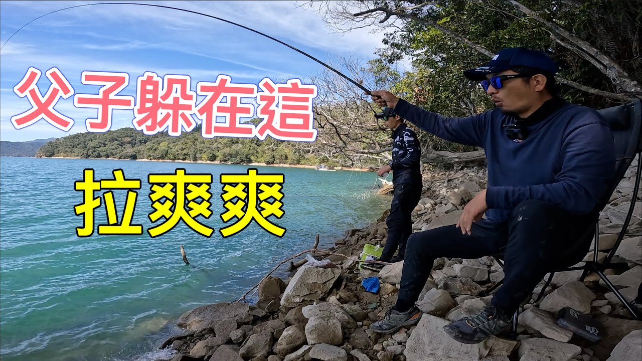 這次在地朋友帶我穿越樹林，盡頭竟是世外桃源的釣魚天堂，整池滿滿都是魚！很膩！#赫馬士 #路亞 #日月潭 #手竿