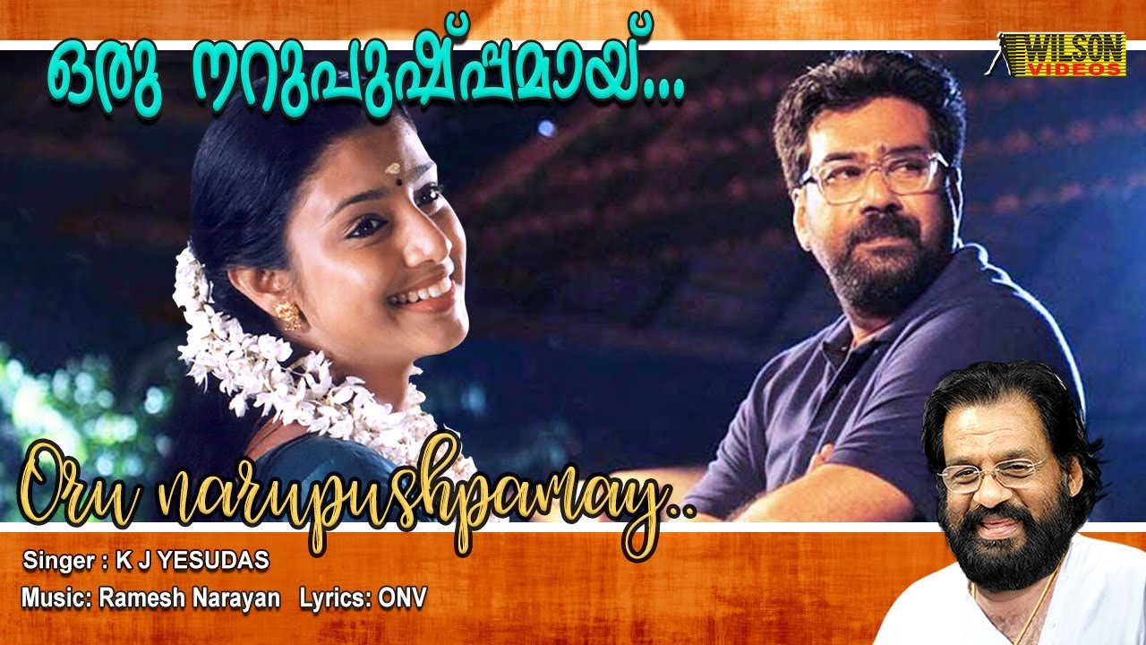 Oru Narupushpamai Full Video Song | HD | Meghamalhar Movie Song | REMASTERED AUDIO |