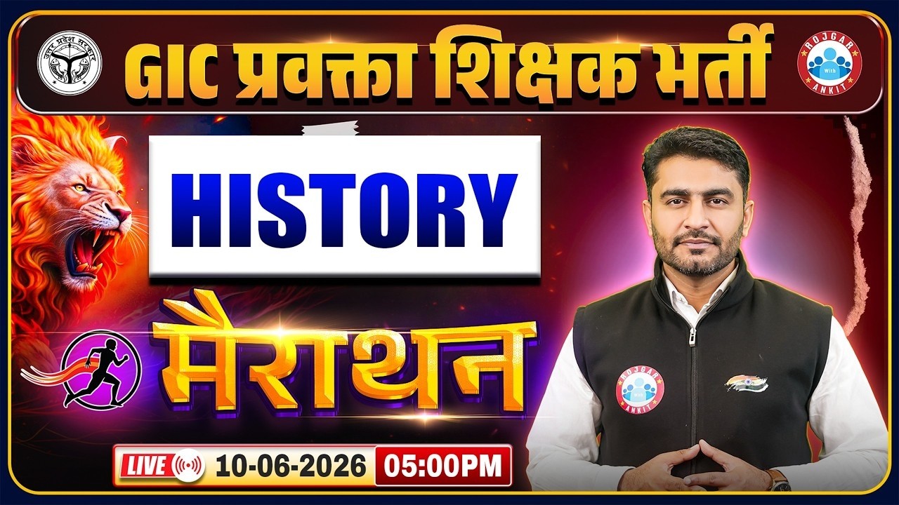 UP GIC Lecturer History Marathon 2026 | UP GIC History Previous Year Questions | GIC History MCQs