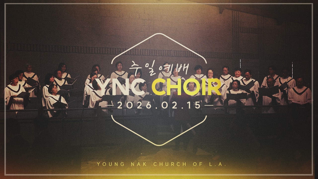 YNC 찬양 - 1부 