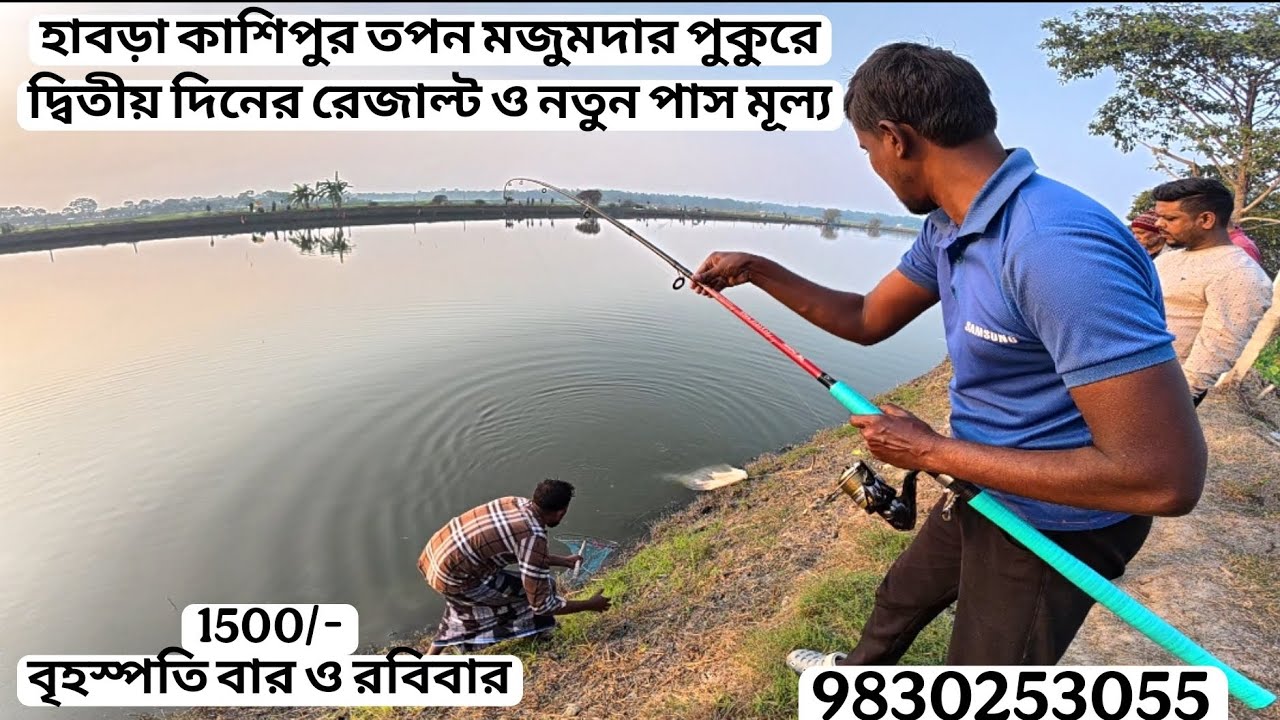 HABRA KASHIPUR TAPAN MAJUMDER'S POND 2ND DAY RESULTS AND NEW PASS AMOUNT 9830253055