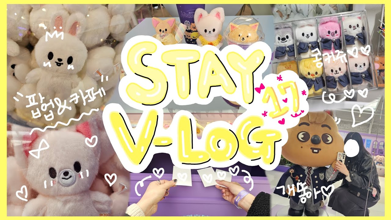 [스테이 브이로그] #17 100년 묵은 첫 스키주 팝업 탐방기🫶 | 폭시니좋아 | stayvlog | 양정인 | 아이엔 | 스키즈 | 스트레이키즈 | SKZ | STRAYKIDS