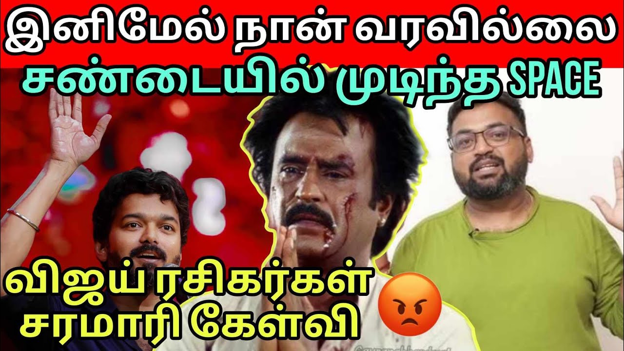 கோபத்தில் வெளியேறிய Itis Prasanth 🥲 | Leo Audio Launch issue | விஜய் ரசிகர்கள் ஆவேசம் | Time Pass