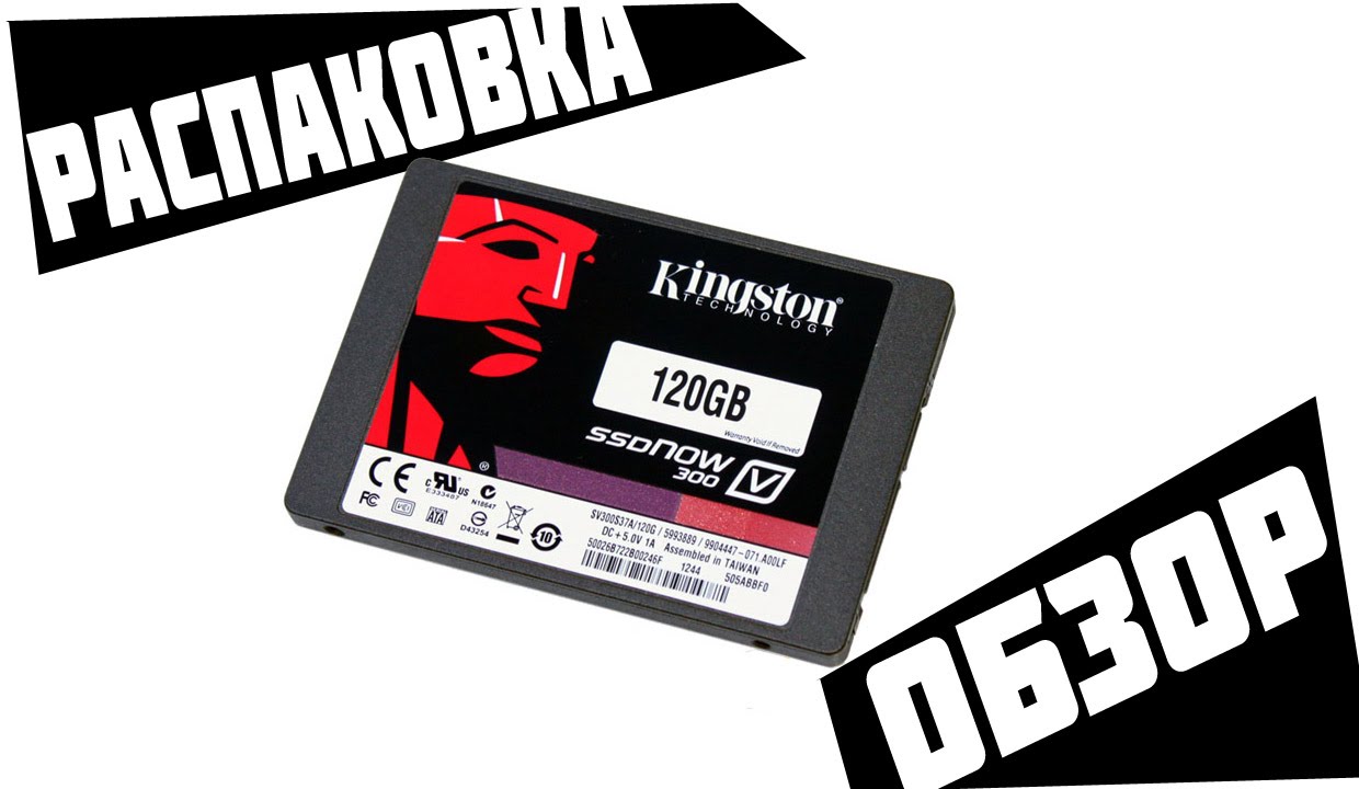Обзор. Kingston SSDNow V300 120GB 2.5