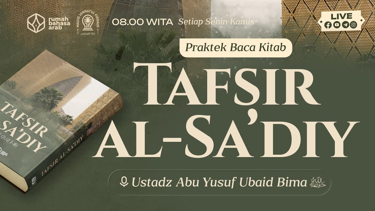 #RBA5 #PraktekBacaKitab | Pelajaran 374 | Tafsir As-Sa'di | Aldi Junanda | Lampung