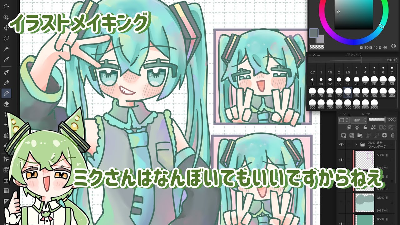 【イラストメイキング】ミクの日だったので初音ミク描いてみたのだ【ずんだもん実況解説】