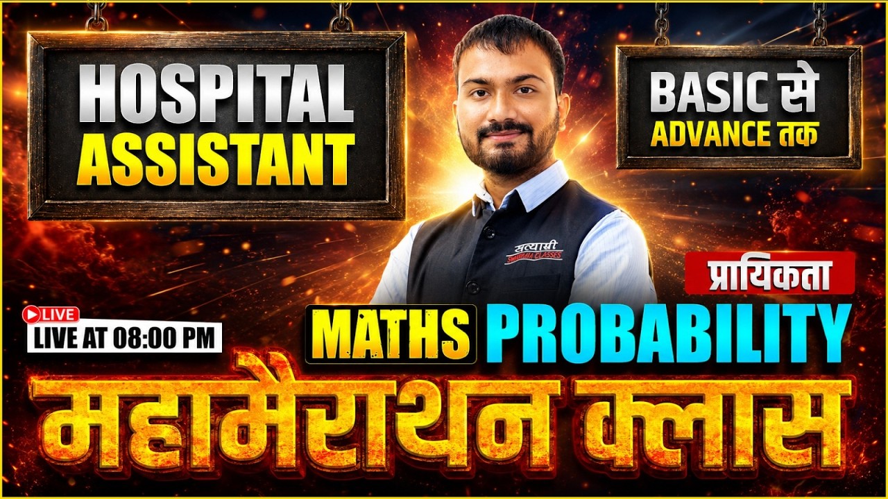 HOSPITAL ASSISTANT VACANCY 2026 MATHS PROBABILITY HOSPITAL ASSISTANT 2026 MATHS CLASS BY RISHABH SIR