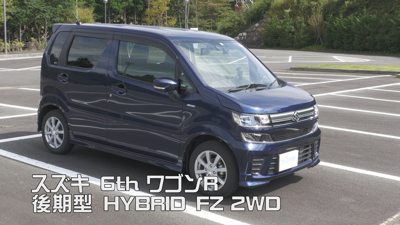「クルマ情報局」Vol.5　スズキ　6th　ワゴンR　HYBRID　FZ