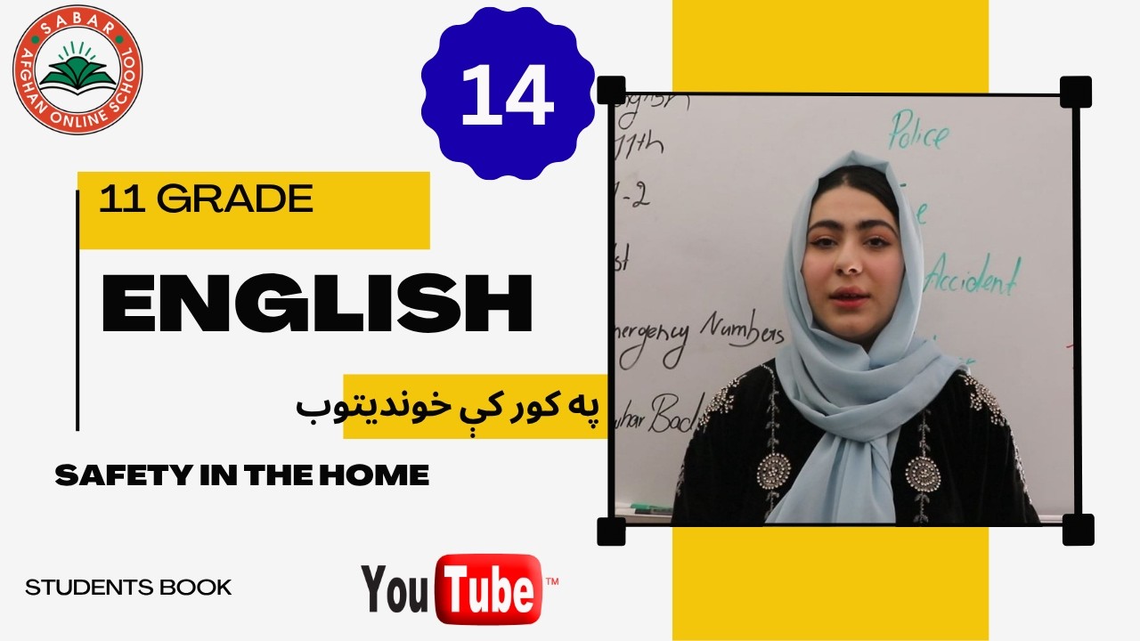 Class11- English-lesson 9 | Safety in the home |  يوولسم- ټولګی- انګليسی - لوست ۹ په کور کې خوندیتوب