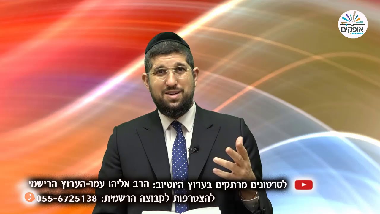 תומר דבורה 45 | שיעור סיום הספר | הרב אליהו עמר
