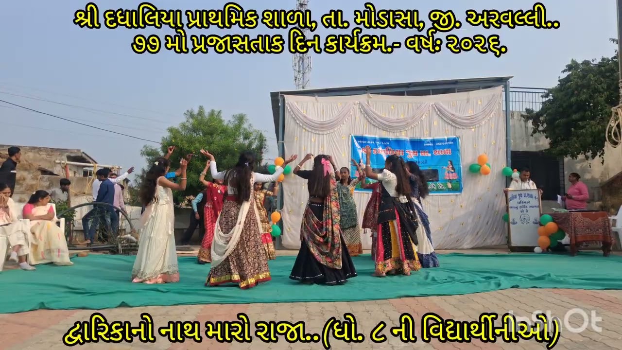 Dwaarika no nath.DadhaliyaPrimarySchool,Ta.Modasa,Dist.Arvalli
