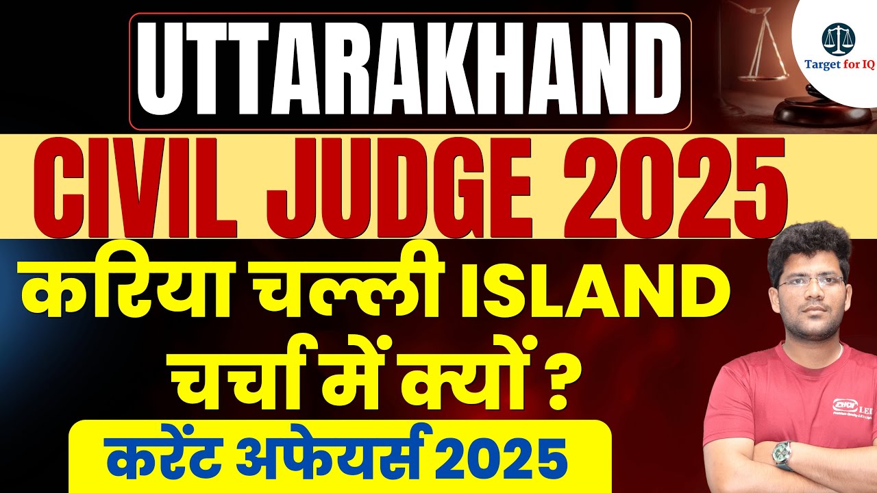 Kariya Challi Island | Current Affairs 2025 | Uttarakhand Civil Judge 2025 | Target for IQ